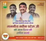 NavinPatel Birthday