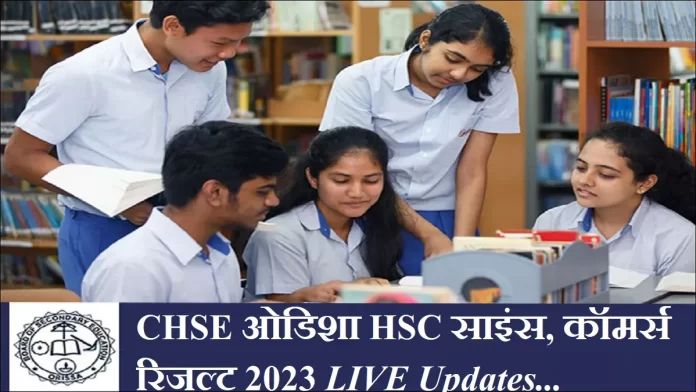 CHSE Odisha HSC Result 2023: