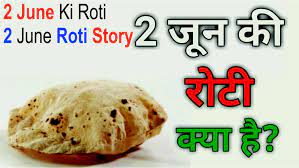 2 June Ki Roti: