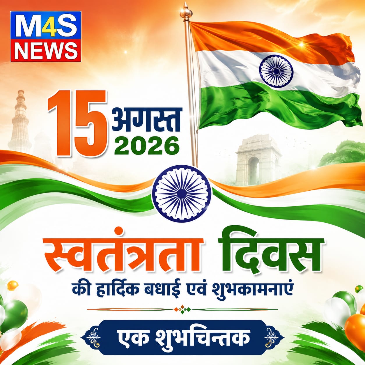 media4suppor-ad31